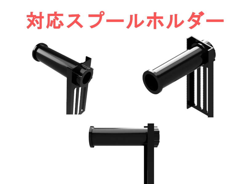 Ender3用 ベアリング式 スプールホルダー【3Dプリンタ用データ】