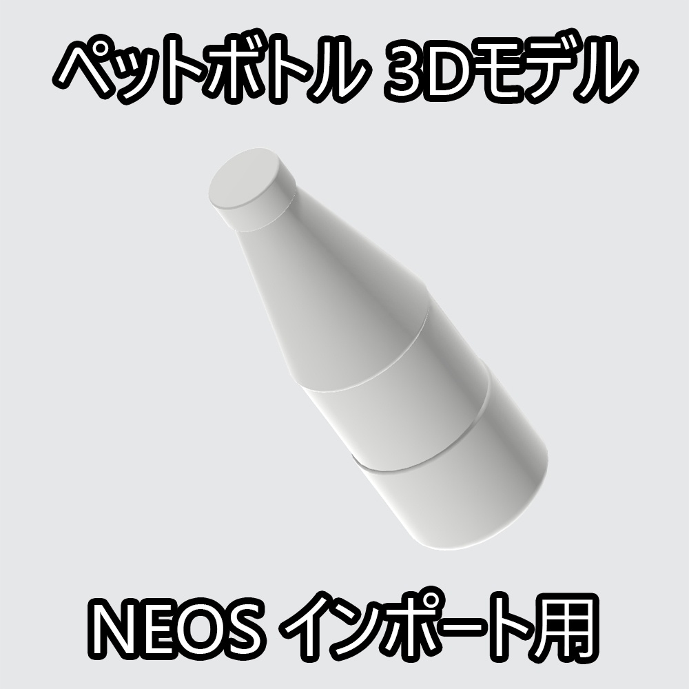 【3Dプリンタ用データ】VR空間内で飲み物が飲めるQuest2用ドリンクホルダー