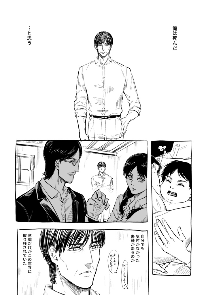 さよならおばけ