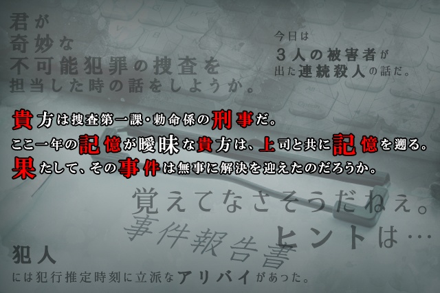 【CoCシナリオ】奇妙な事件簿case.A「不義の断罪」SPLL:E110127