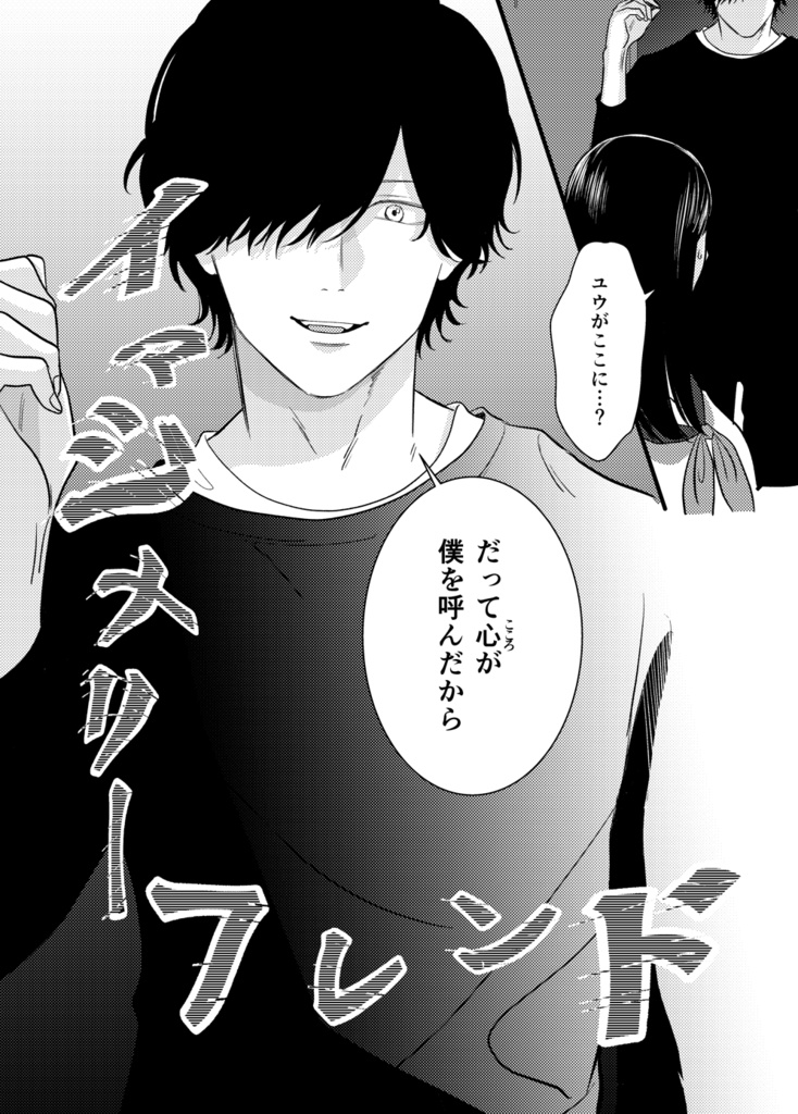 合同誌【コトノハ】