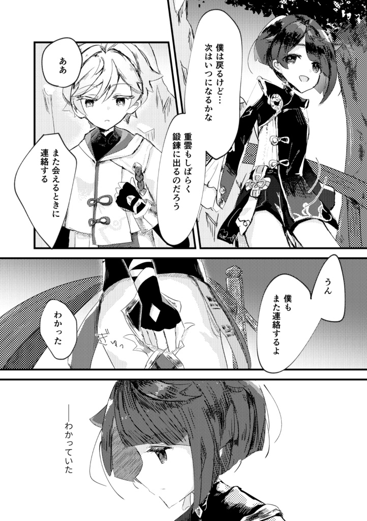 はじめての××をきみと