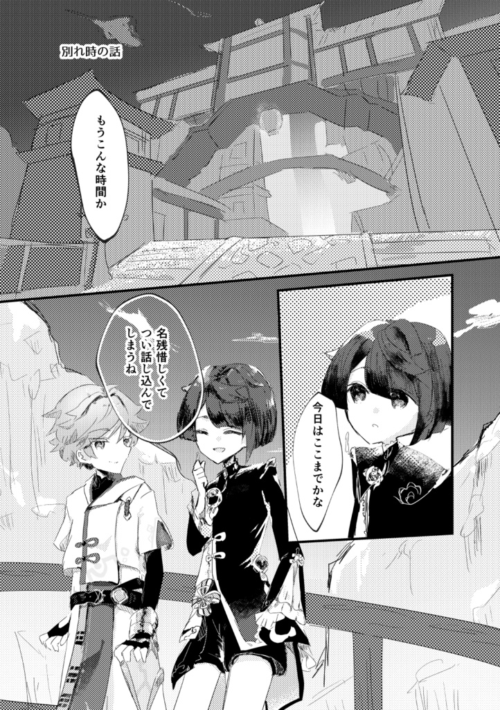 はじめての××をきみと