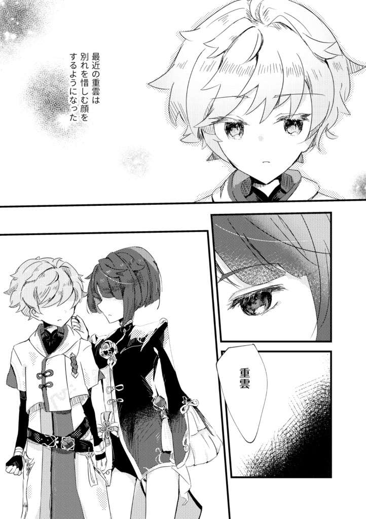 はじめての××をきみと