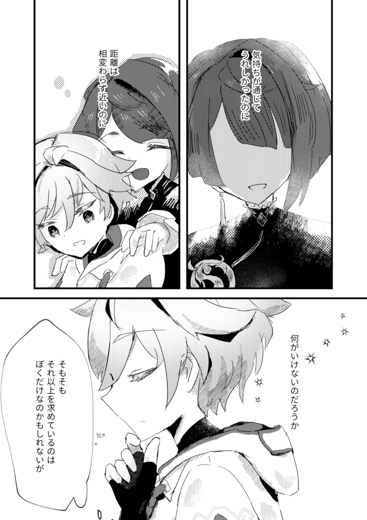 はじめての××をきみと