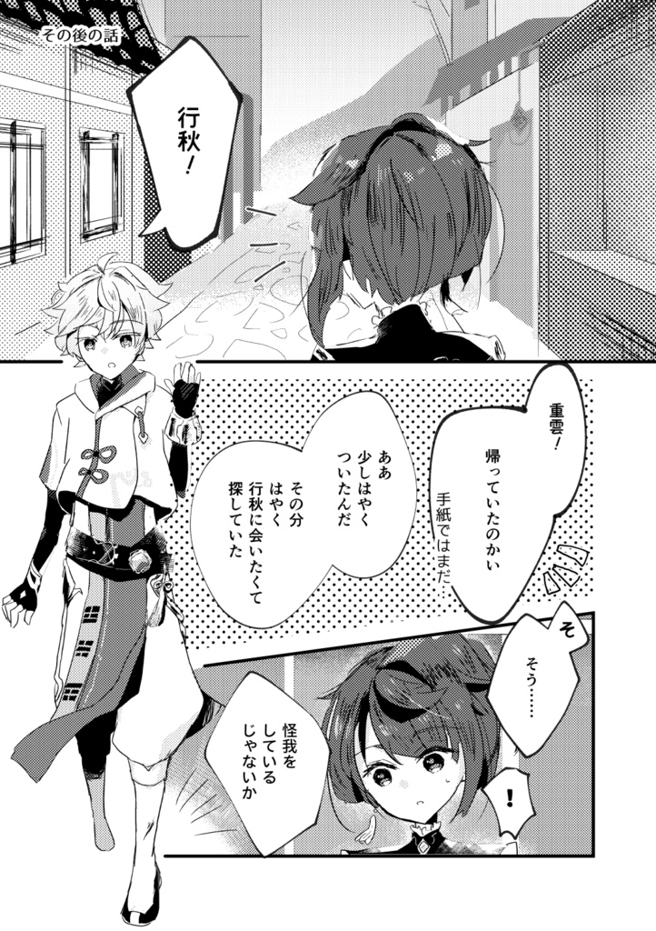 はじめての××をきみと