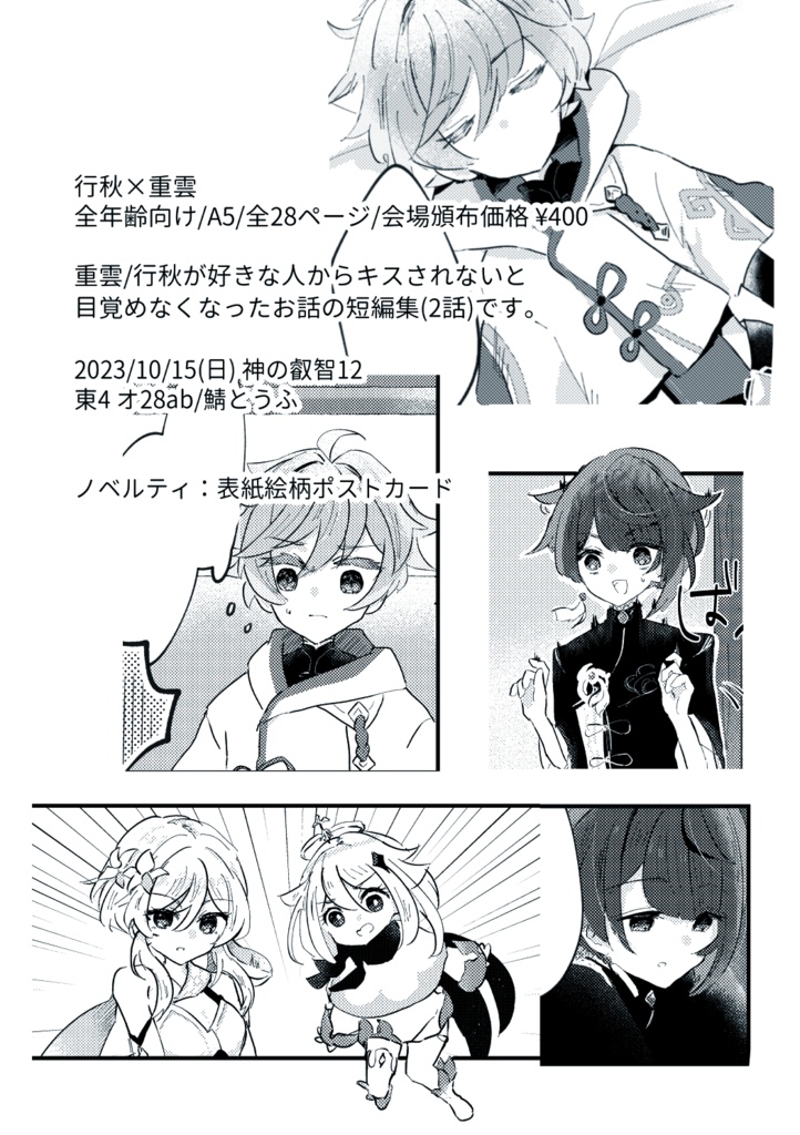 目覚めのキスを