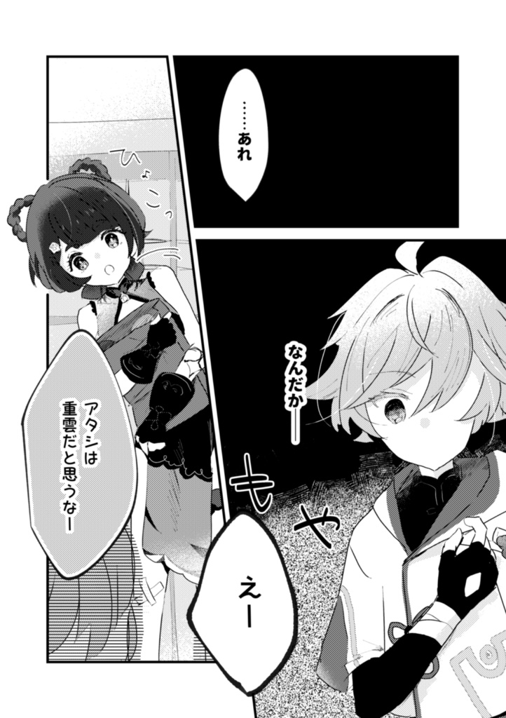 目覚めのキスを