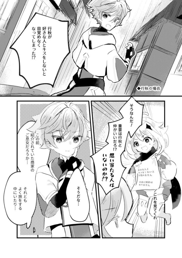 目覚めのキスを