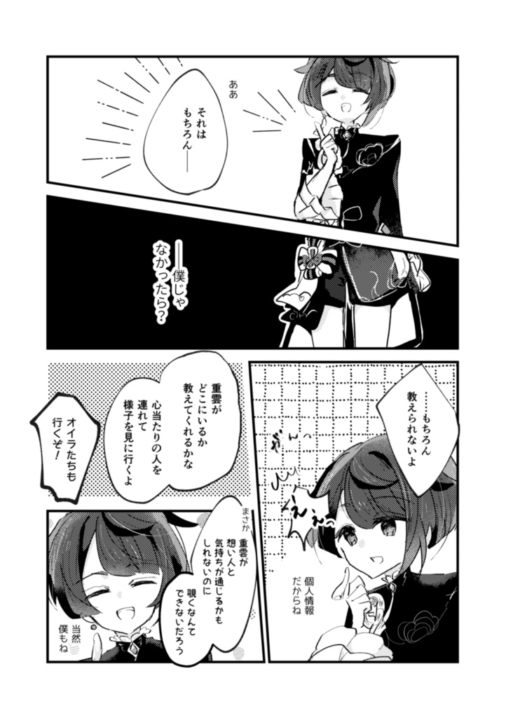 目覚めのキスを