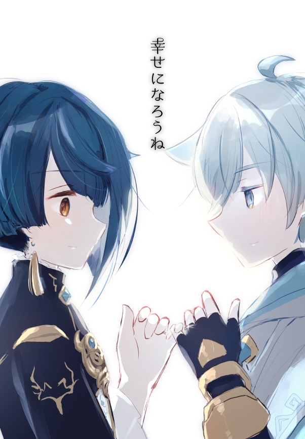 幸せになろうね