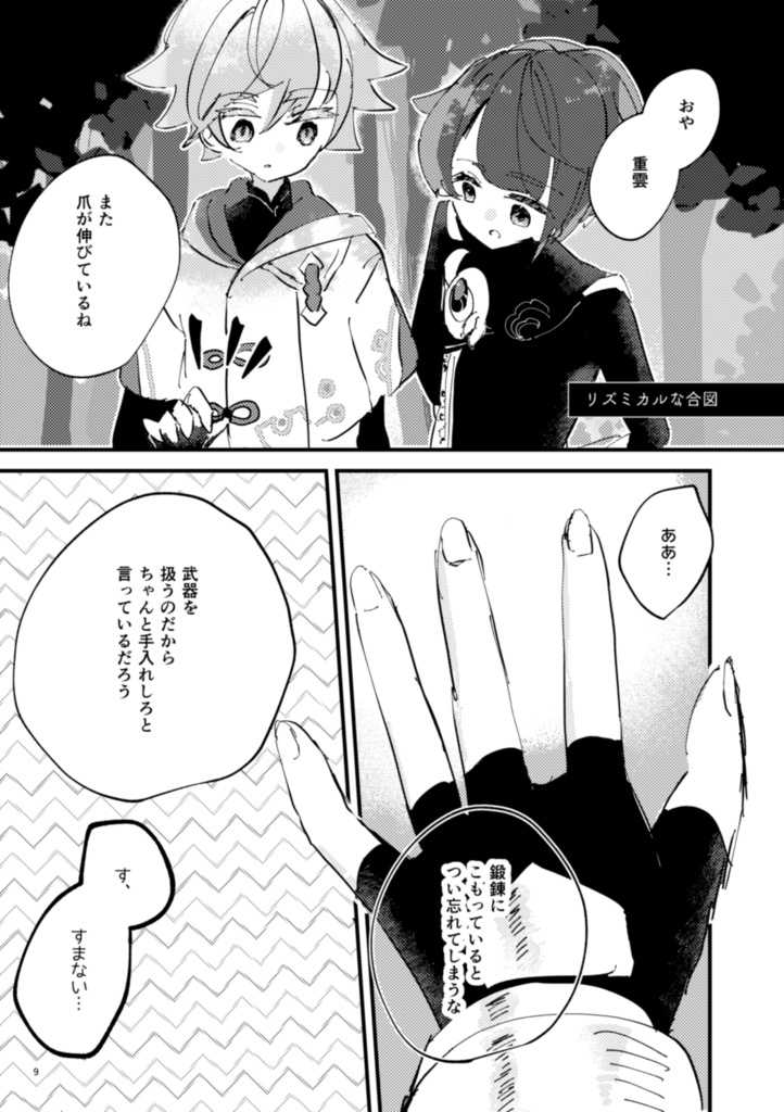 今日もおやすみ、その前に。