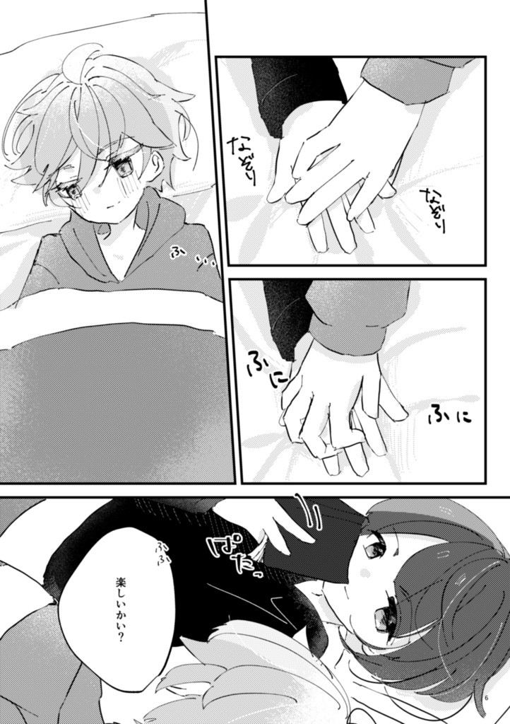 今日もおやすみ、その前に。