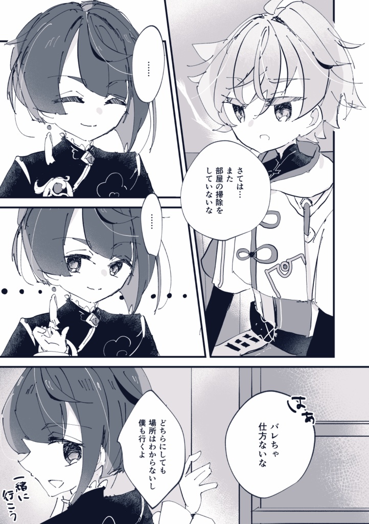 ねぇねぇそれって誰のせいなの?!