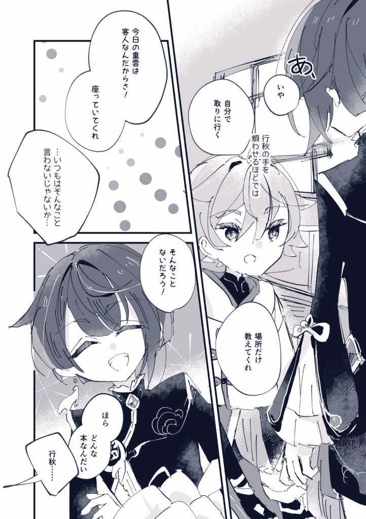 ねぇねぇそれって誰のせいなの?!