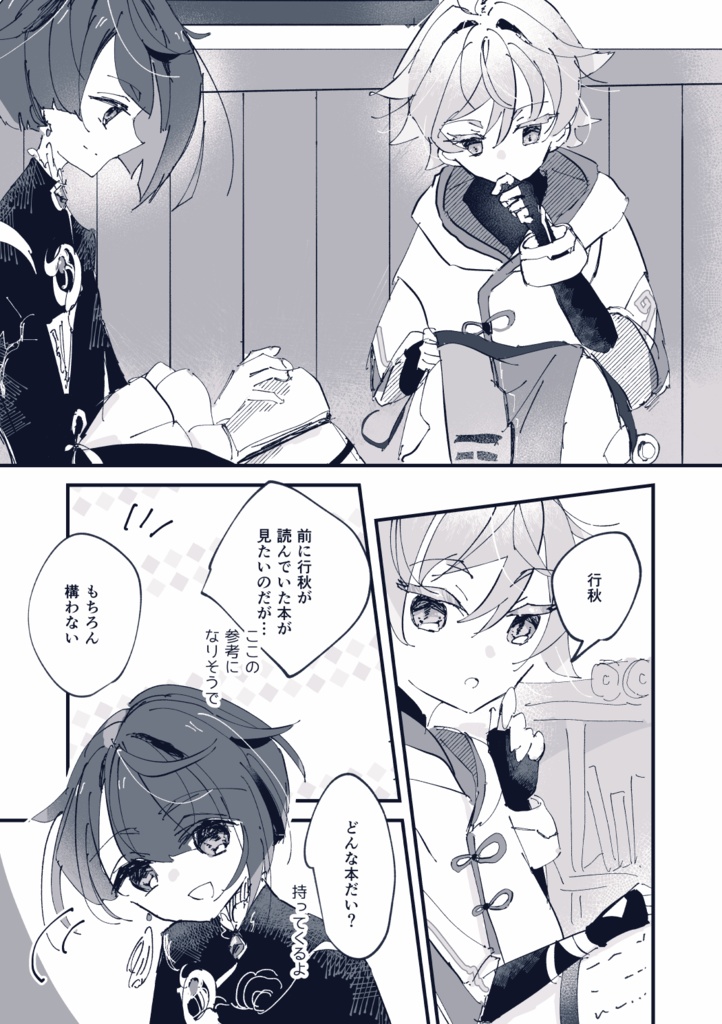 ねぇねぇそれって誰のせいなの?!