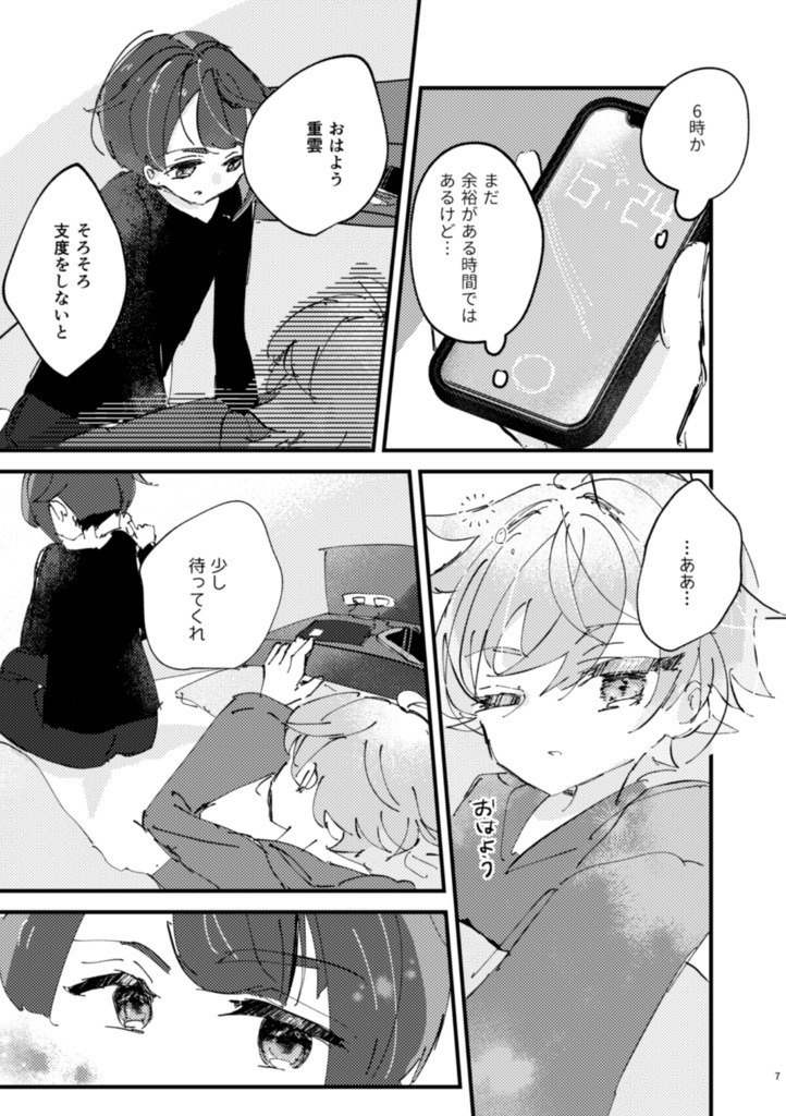 ねぇねぇそれって誰のせいなの?!