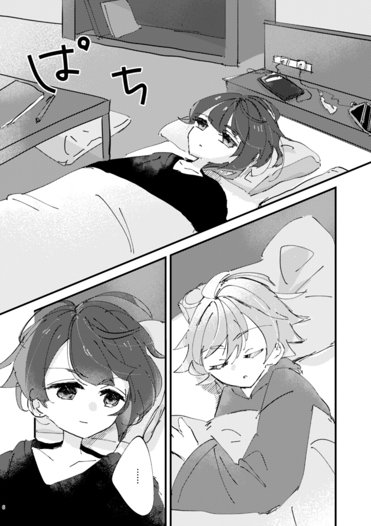 ねぇねぇそれって誰のせいなの?!