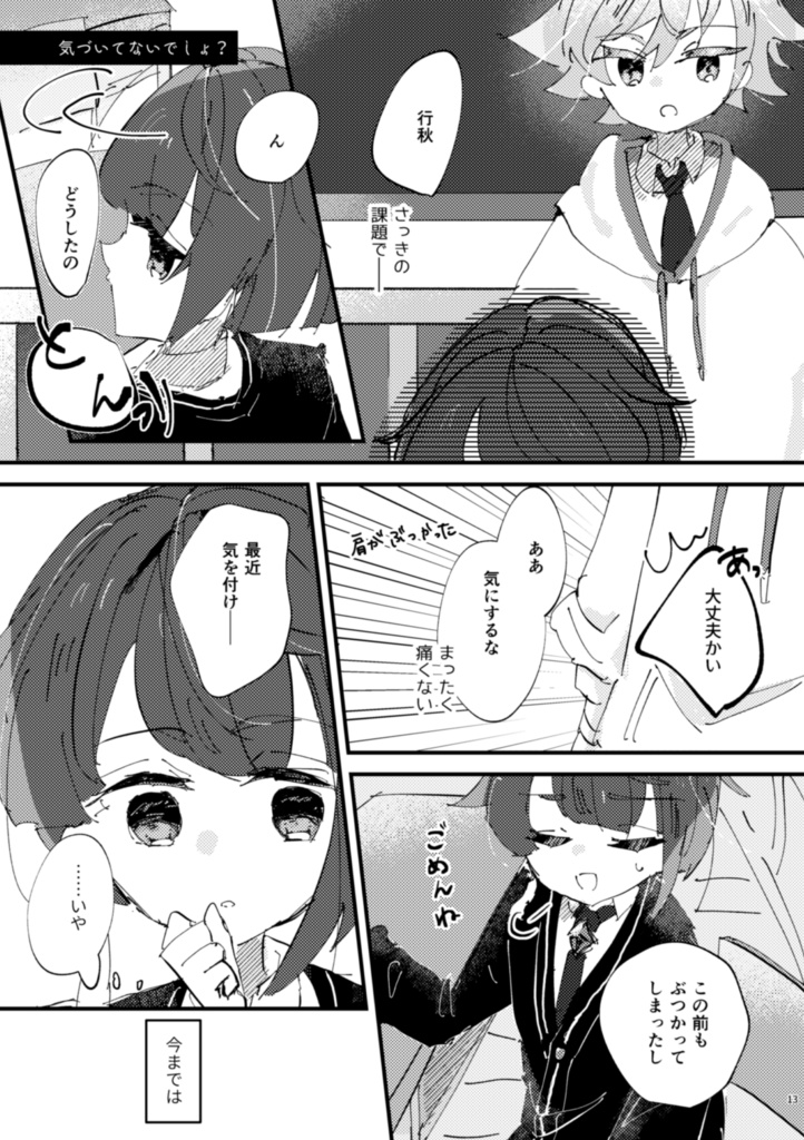 ねぇねぇそれって誰のせいなの?!