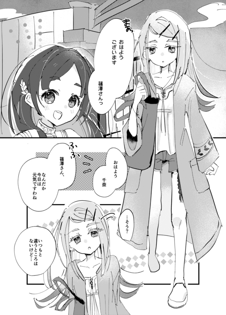 これがわたしの特別ごはん