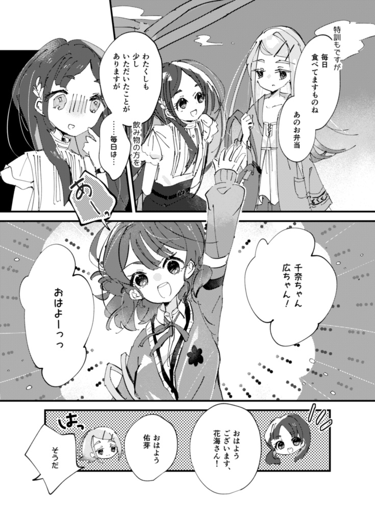 これがわたしの特別ごはん