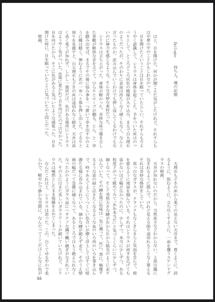 【黒兄弟現パロ本】『それを踏まえてこの度は』【ハリー・ポッター二次創作】