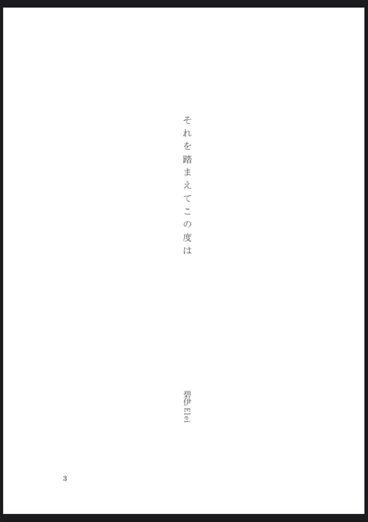 【黒兄弟現パロ本】『それを踏まえてこの度は』【ハリー・ポッター二次創作】
