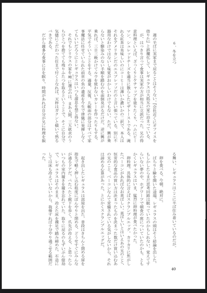 【黒兄弟現パロ本】『それを踏まえてこの度は』【ハリー・ポッター二次創作】