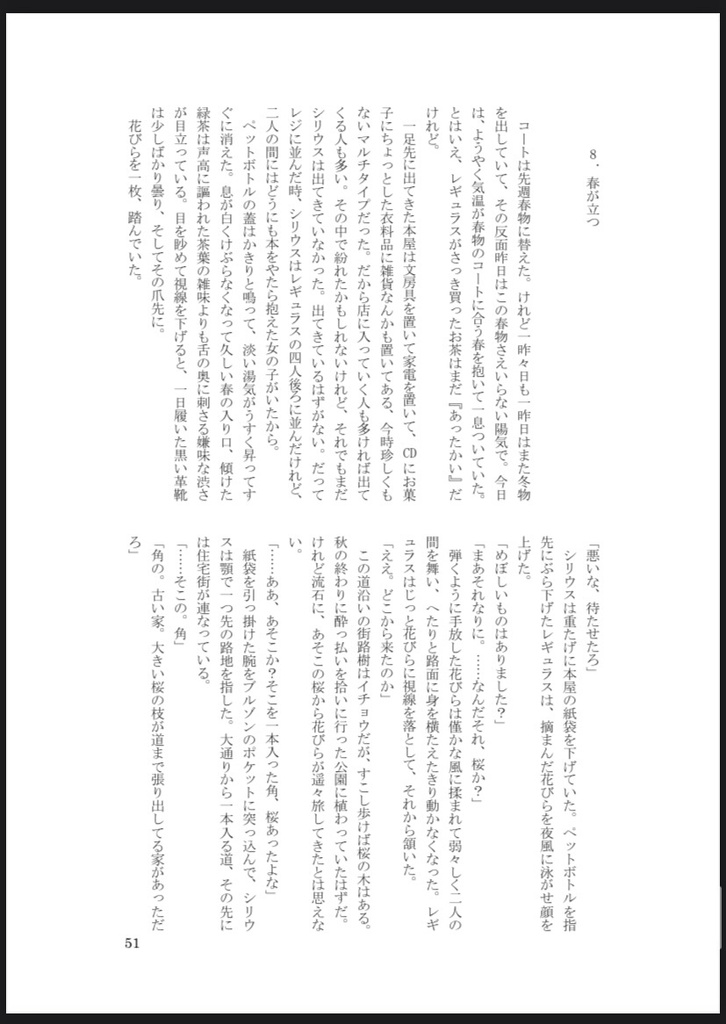 【黒兄弟現パロ本】『それを踏まえてこの度は』【ハリー・ポッター二次創作】