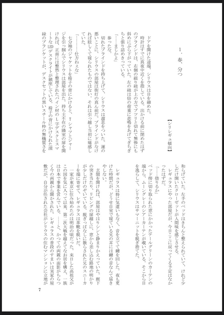 【黒兄弟現パロ本】『それを踏まえてこの度は』【ハリー・ポッター二次創作】