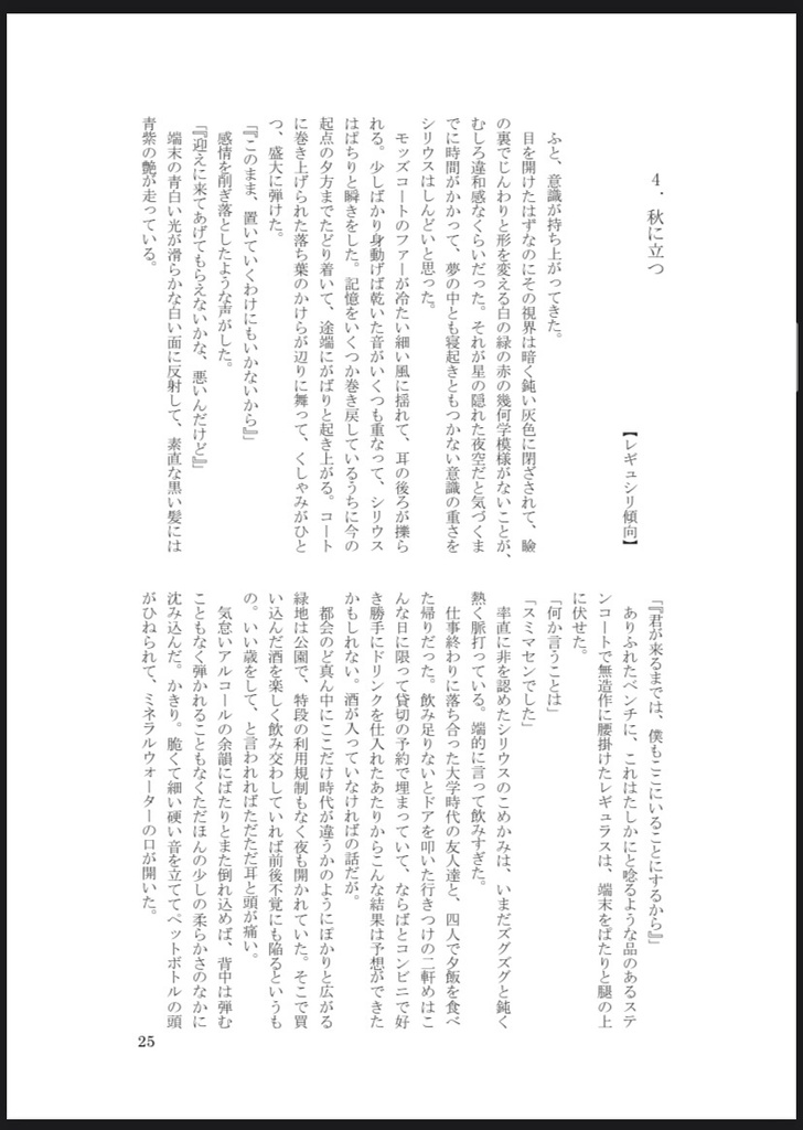 【黒兄弟現パロ本】『それを踏まえてこの度は』【ハリー・ポッター二次創作】