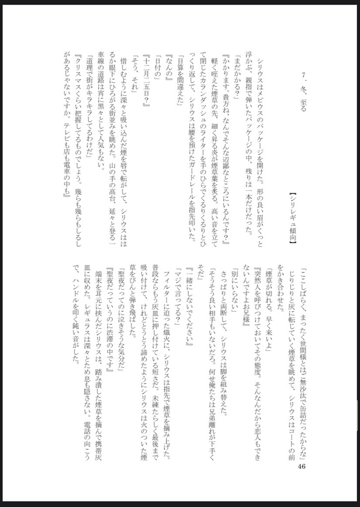 【黒兄弟現パロ本】『それを踏まえてこの度は』【ハリー・ポッター二次創作】