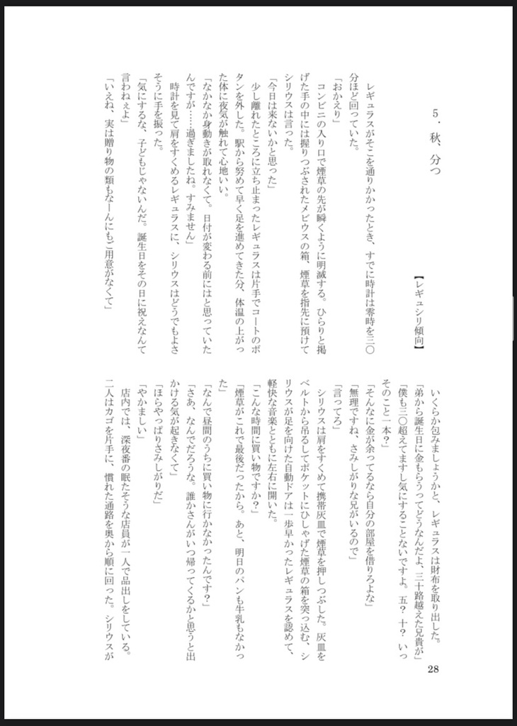 【黒兄弟現パロ本】『それを踏まえてこの度は』【ハリー・ポッター二次創作】