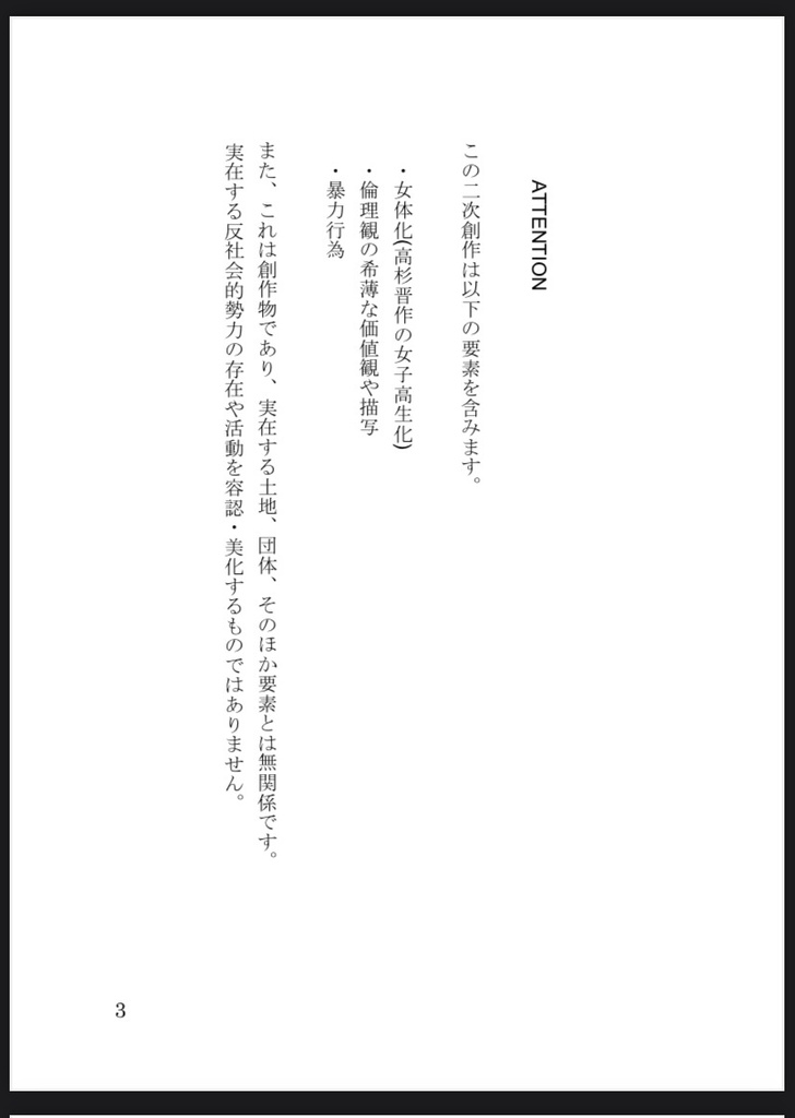 手向けに恋を、いのちで花を 2