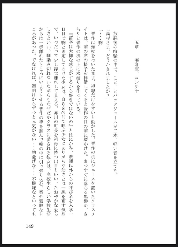 手向けに恋を、いのちで花を 2