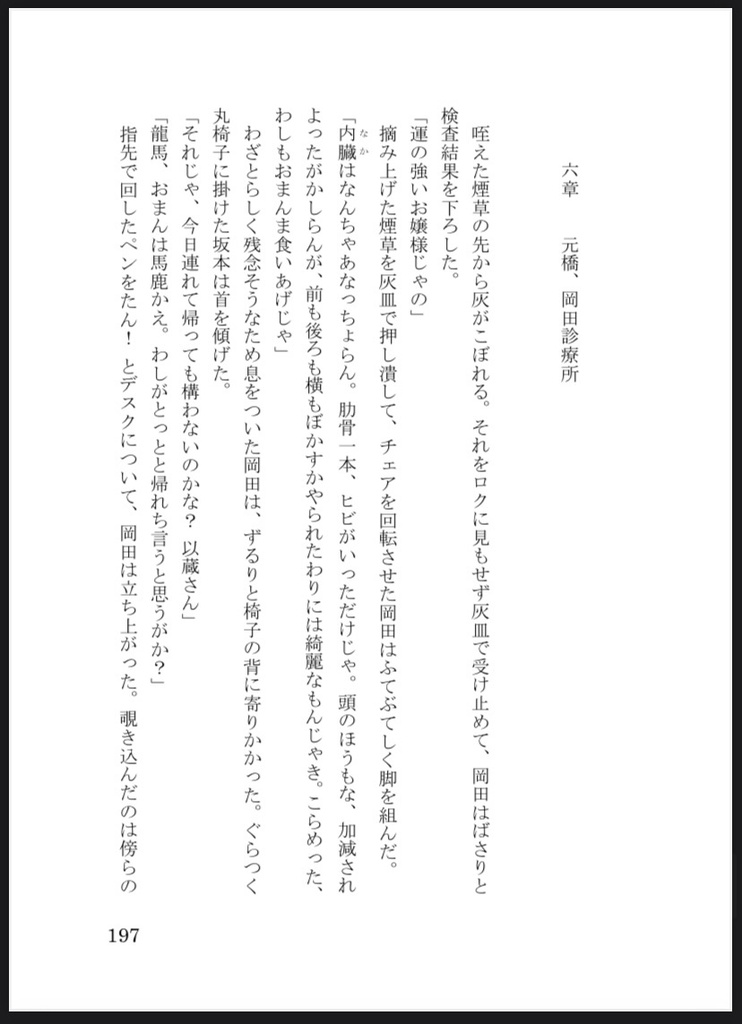 手向けに恋を、いのちで花を 2