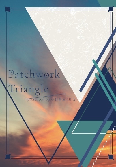 Patchwork Triangle