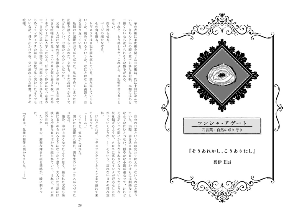 Unsung Prayer-名もなき祈り-