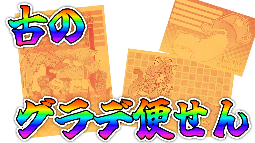 古のグラデーション便せん