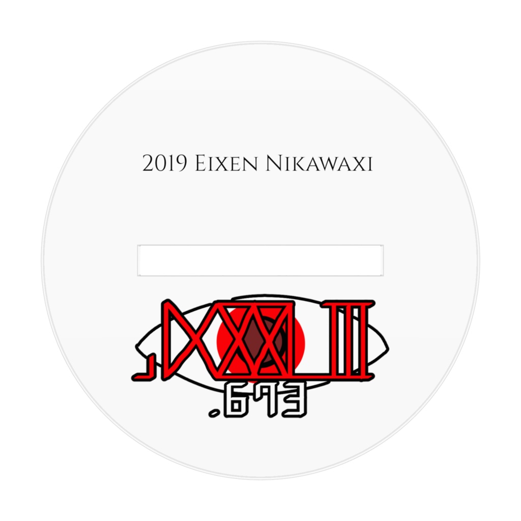 仁川路永扇 アクリルフィギュア 2019年版