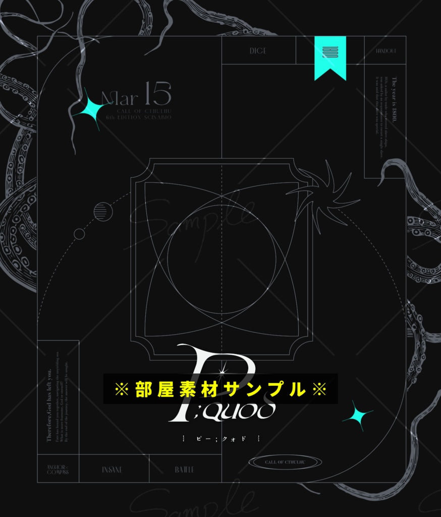 【CoCシナリオ】P;quod【SPLL:E194071】