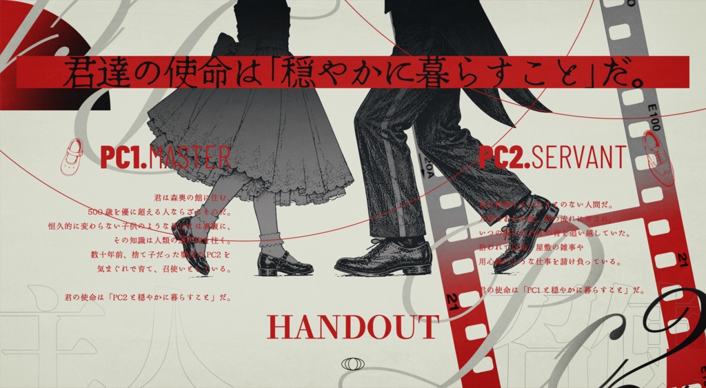 【インセイン】LULL【無料】