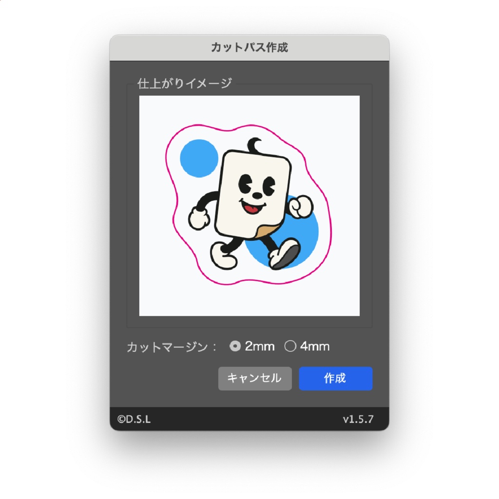 【Illustratorスクリプト】ステッカー カットライン自動生成(製品版)
