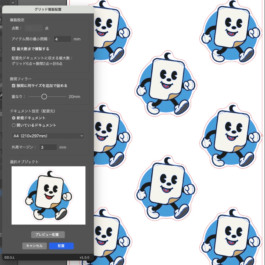 【Illustratorスクリプト】選択オブジェクトをグリッド複製(ステッカー・ラベル面付け自動化)