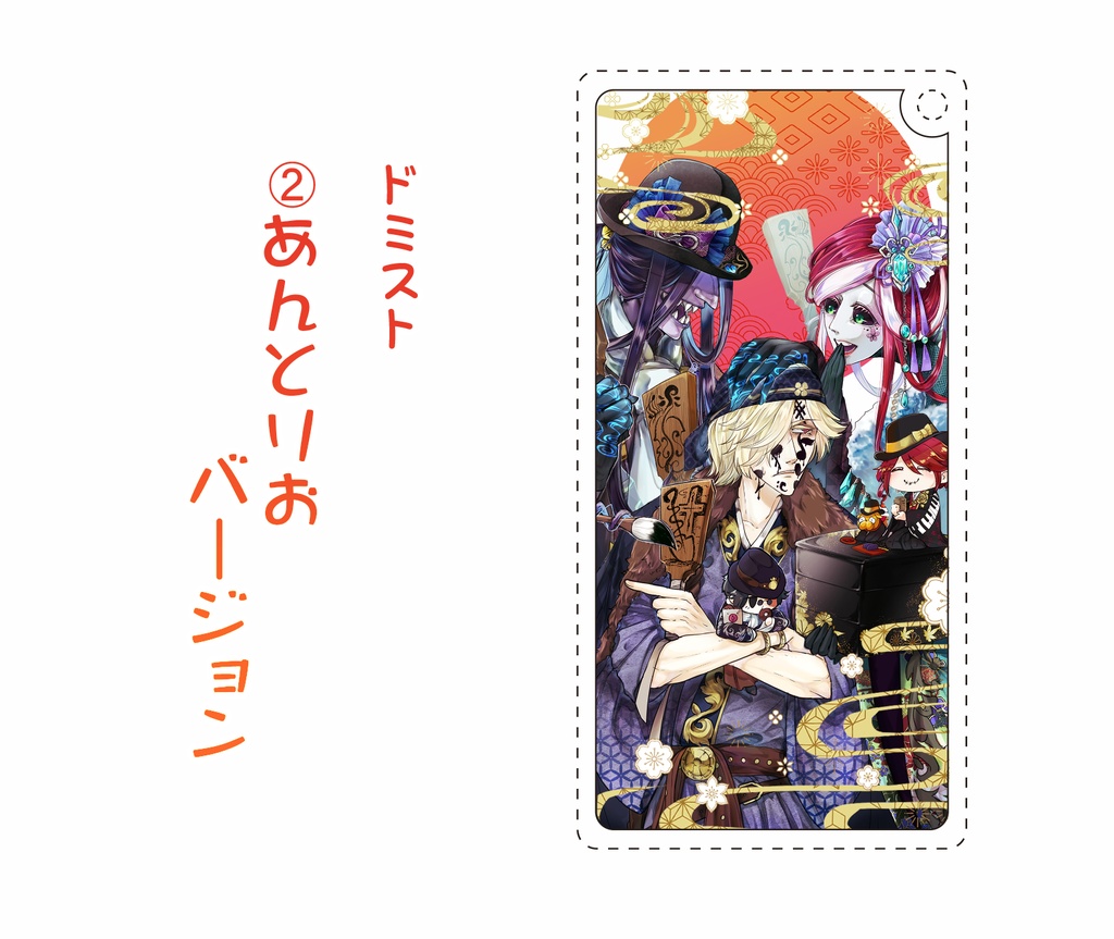 お着物ドミスト