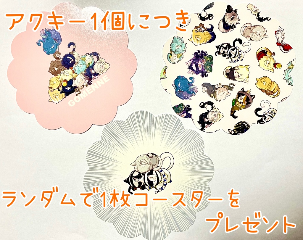 ごめん寝 アクリルさばいばー