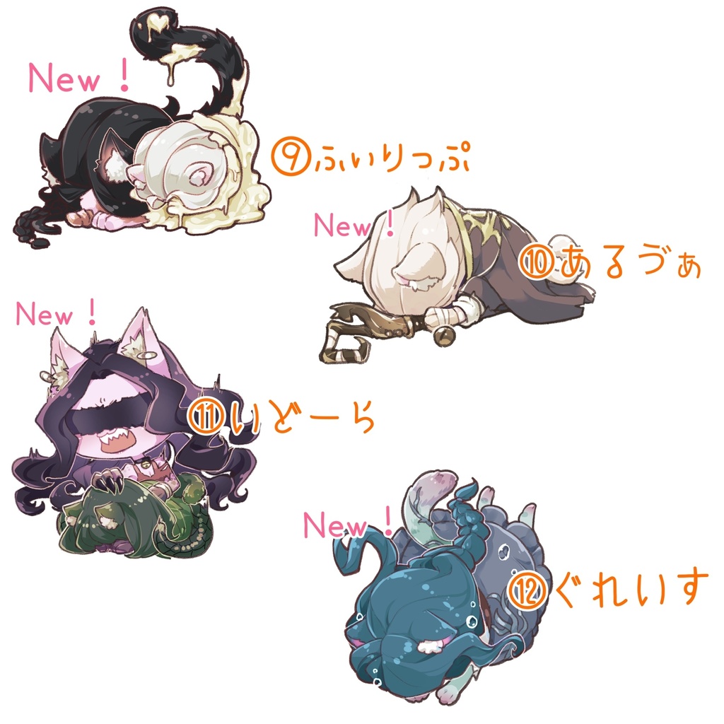 ごめん寝 アクリルはんたー