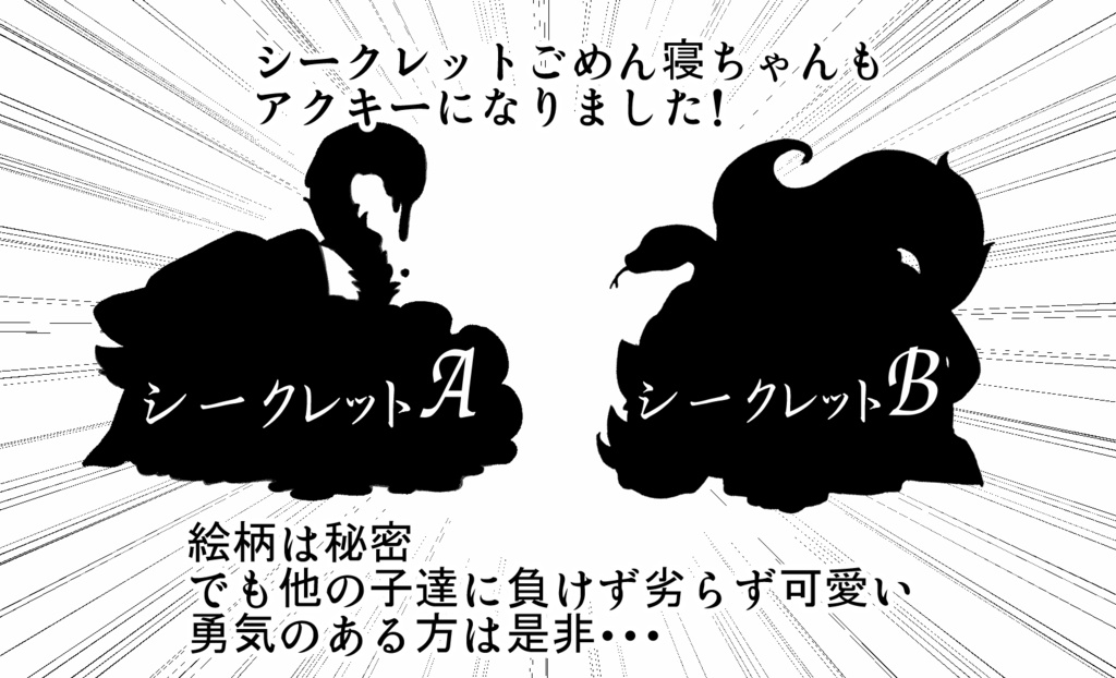 ごめん寝アクキー3rd