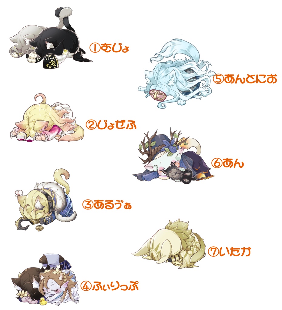 ごめん寝アクキー四の巻