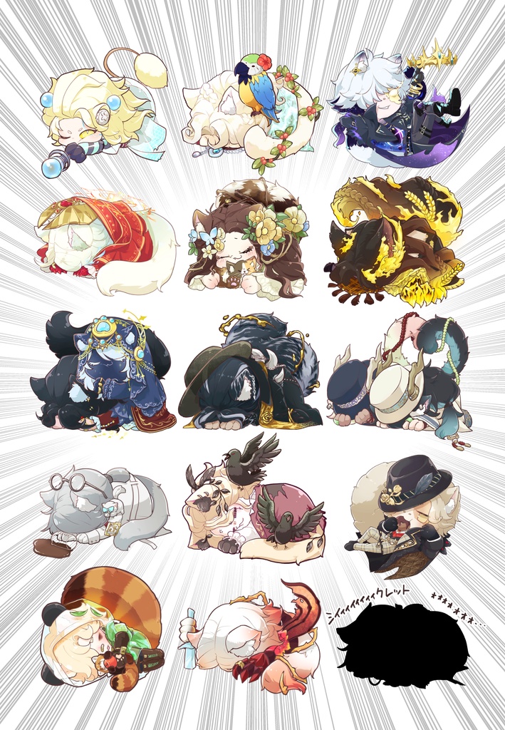 ごめん寝アクリルキーホルダー